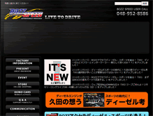 Tablet Screenshot of bozz.co.jp